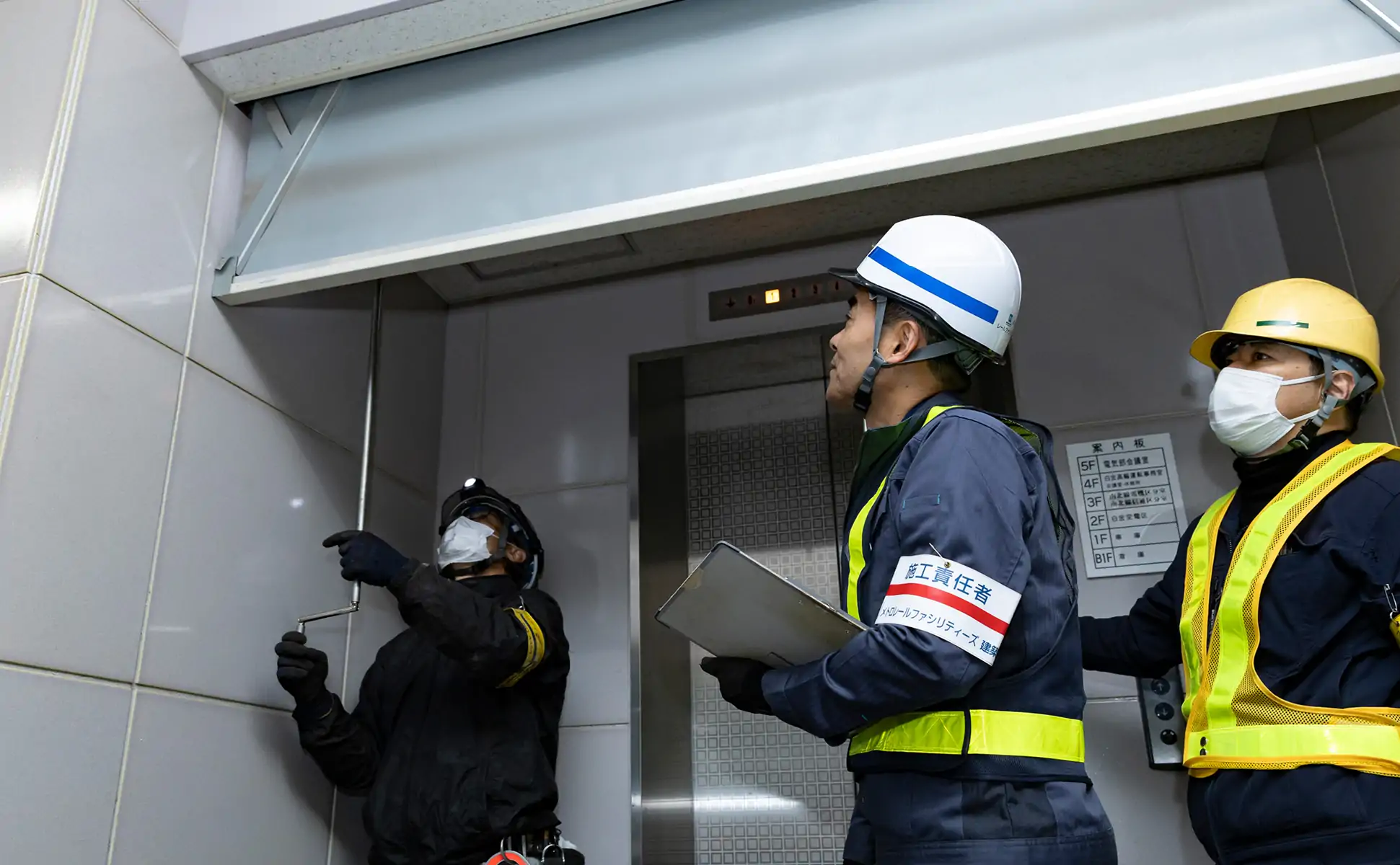 建築保守管理イメージ