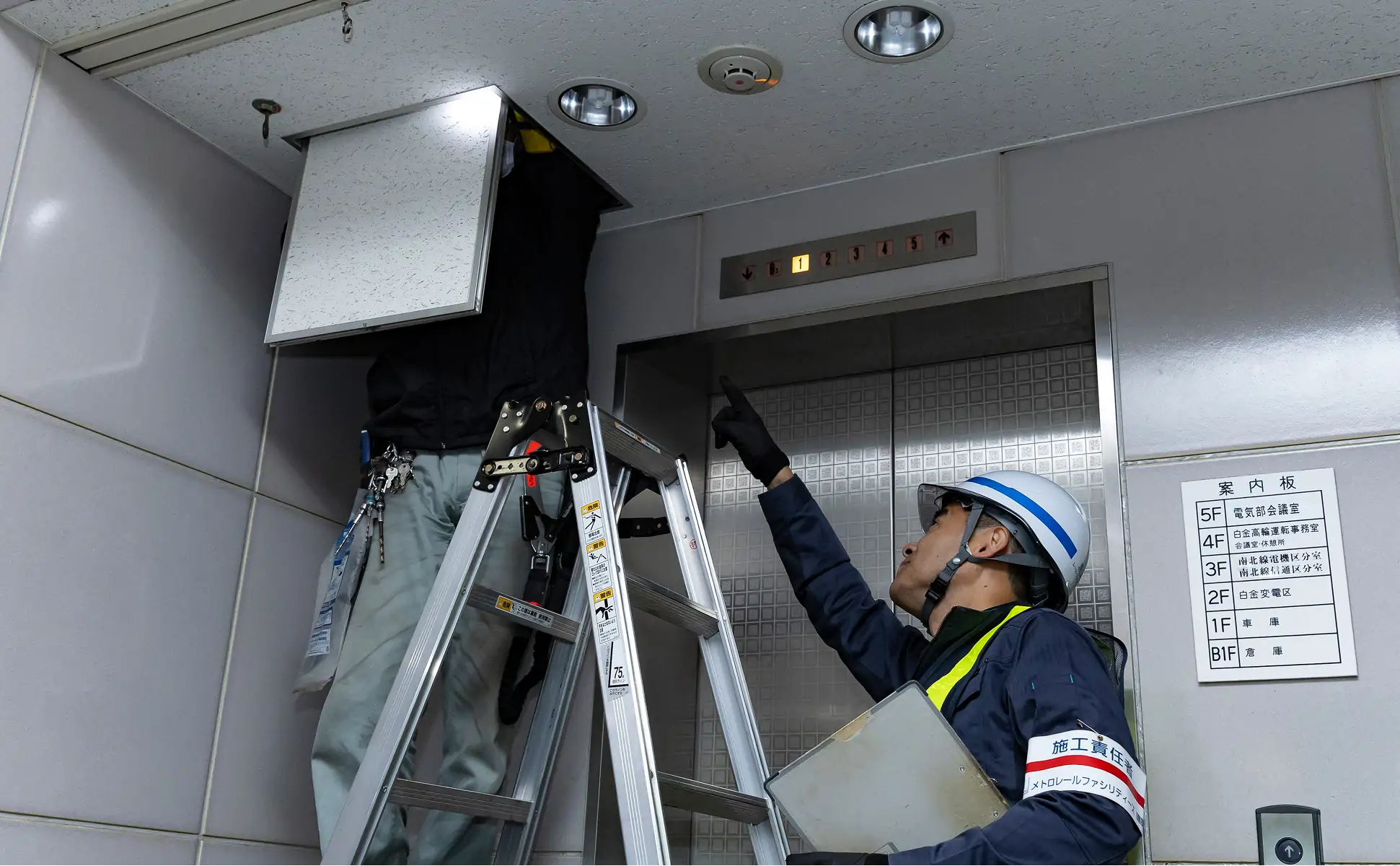 建築保守管理イメージ